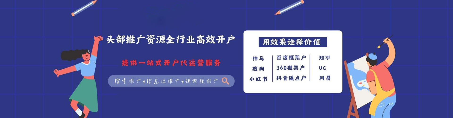 海曙信息流竞价