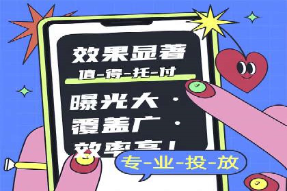 信息流广告投放实战技巧解析